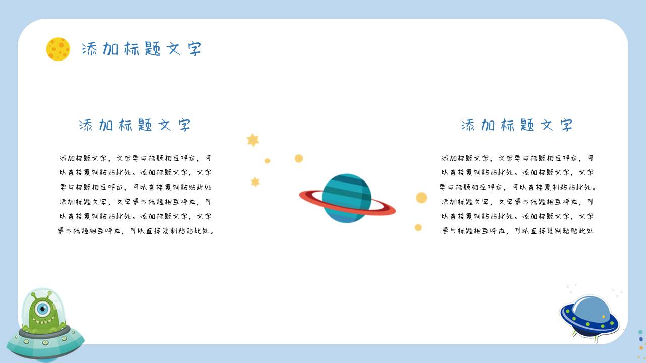 节日班会 (33).pptx